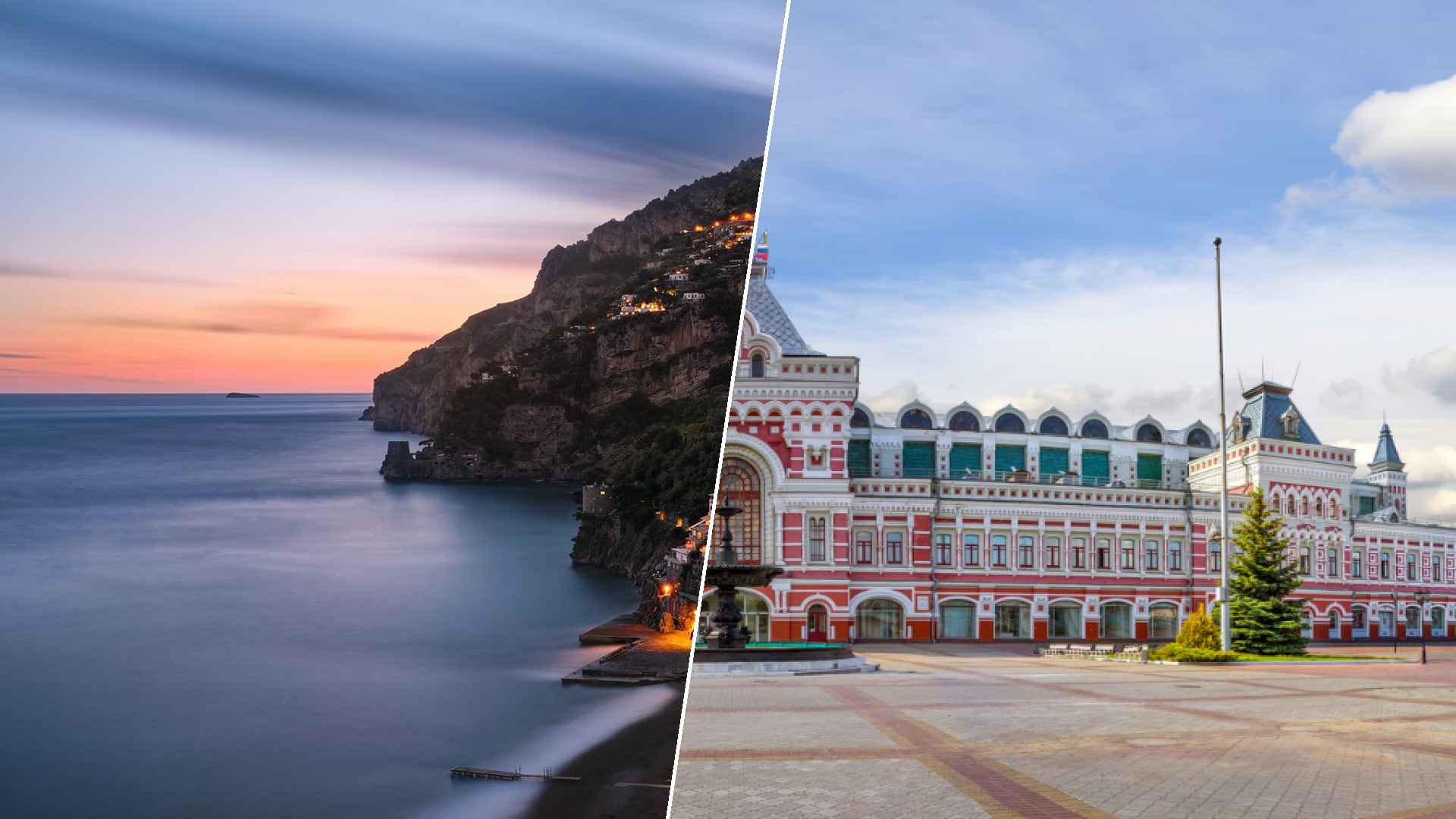 Amalfi to Nizhny Novgorod