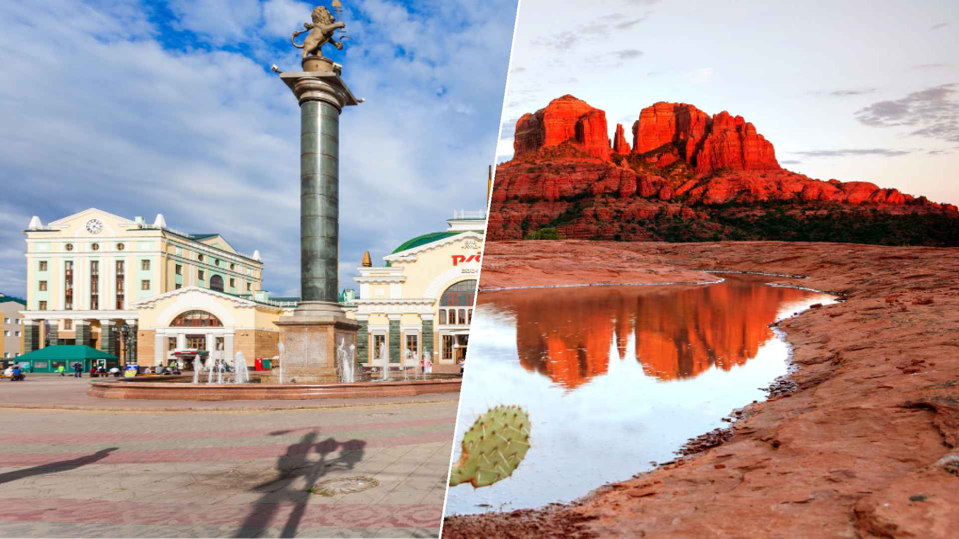 Krasnoyarsk to Sedona