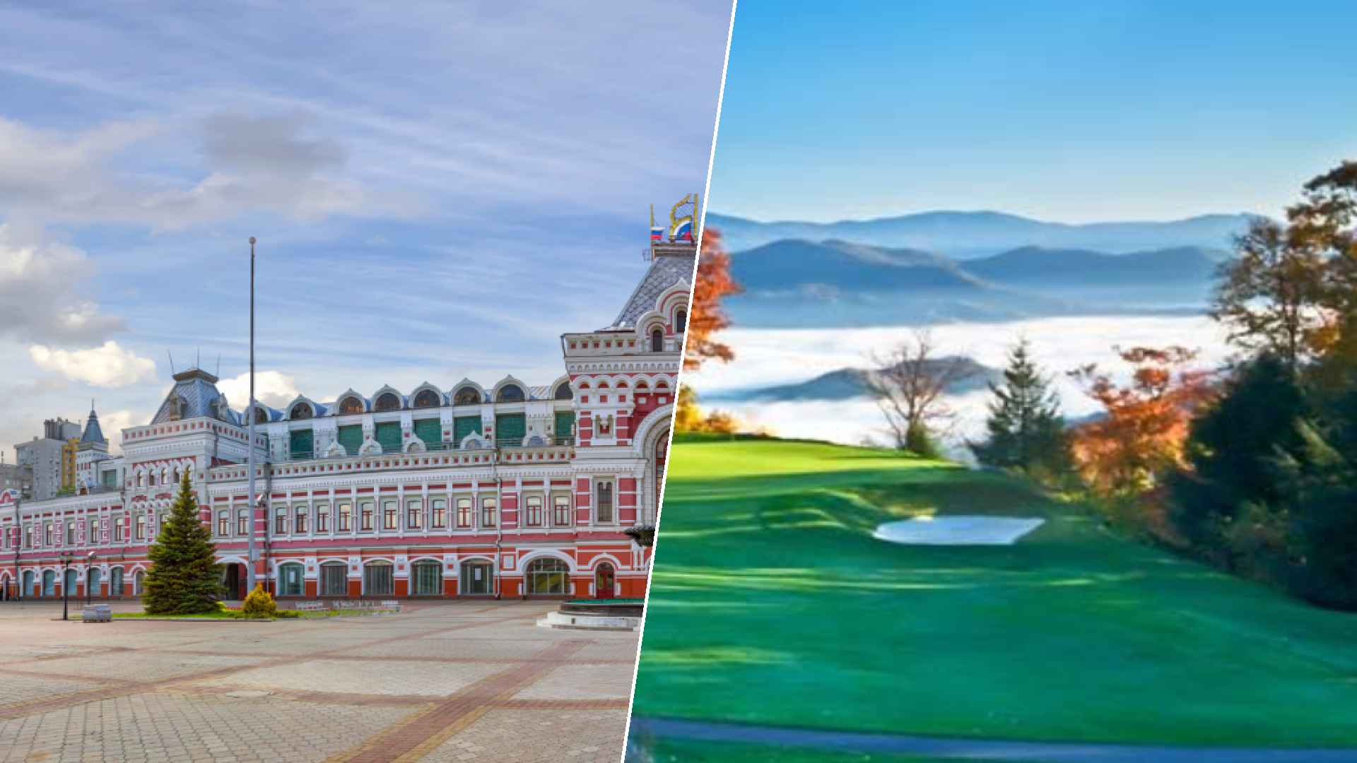 Nizhny Novgorod to Mountain Air Country Club