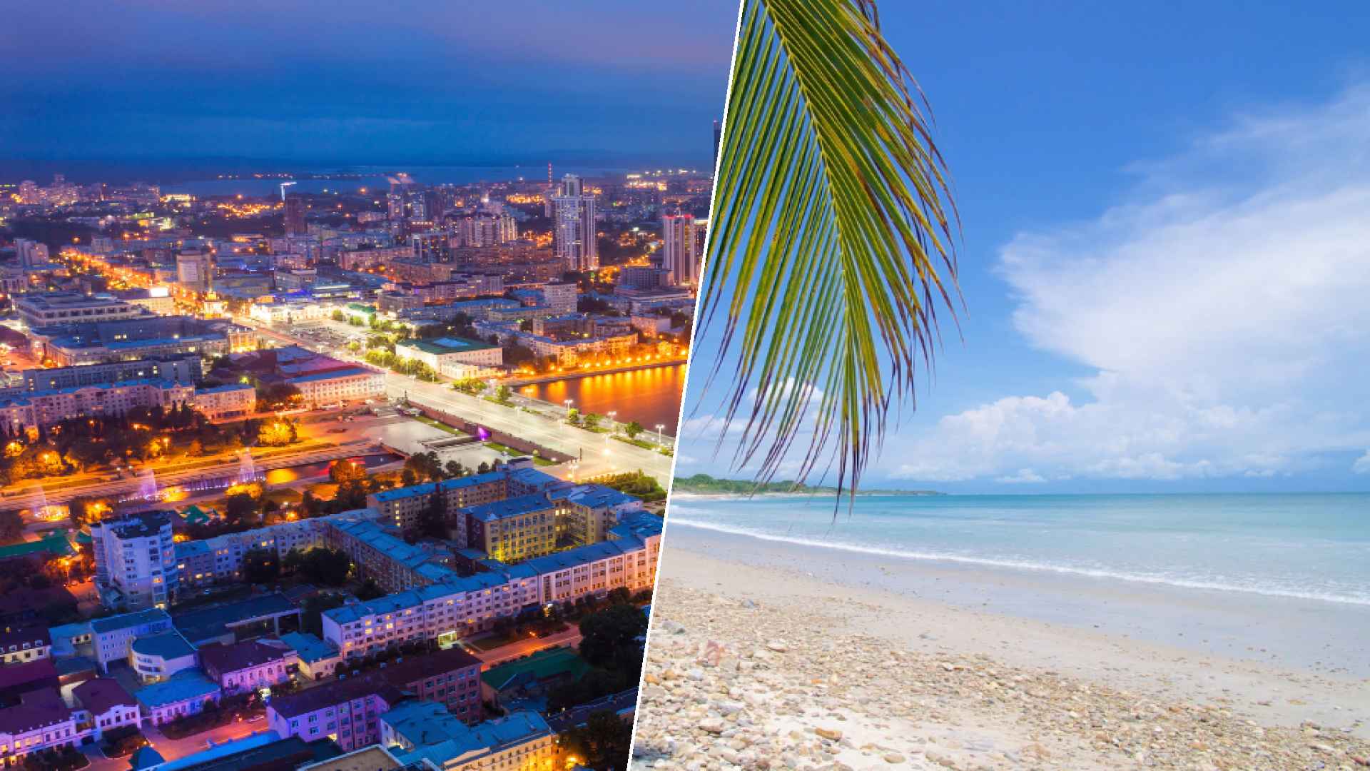 Yekaterinburg to Punta Mita