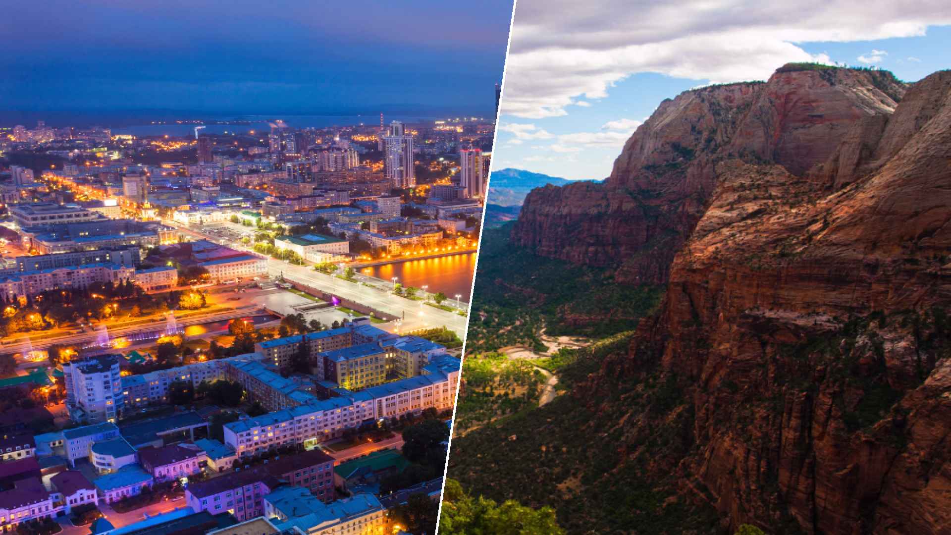 Yekaterinburg to St. George